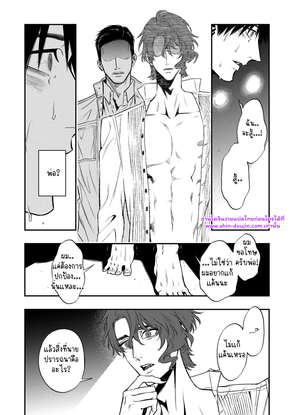 Blue Blood Vampire EP 4